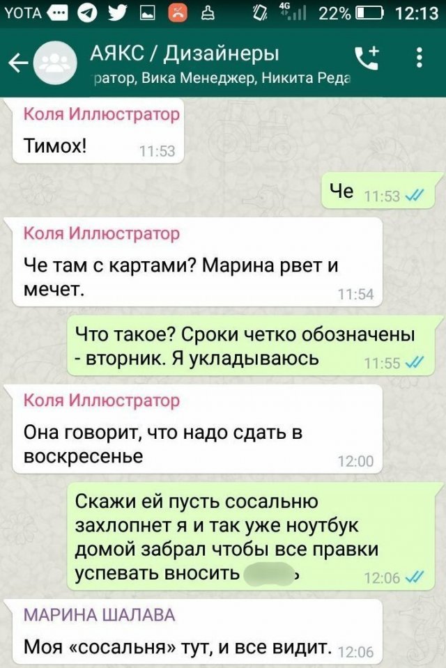 Смешные и нелепые переписки с клиентами и коллегами