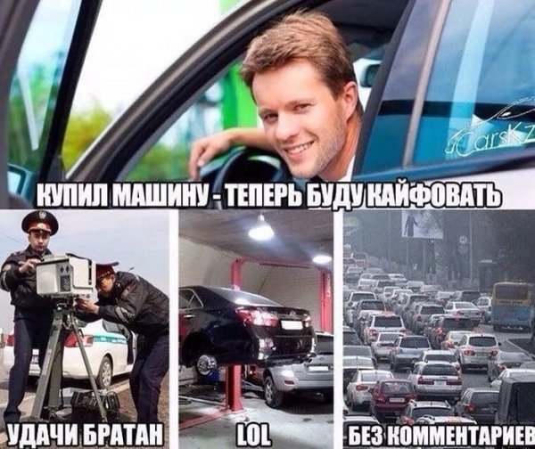 Автомобильный юмор