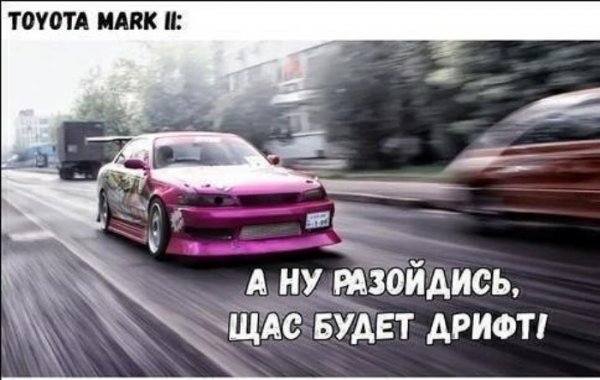 Автомобильный юмор