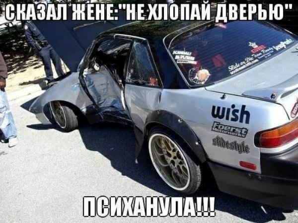 Автомобильный юмор