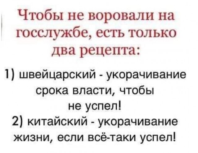 Юмор на любителя