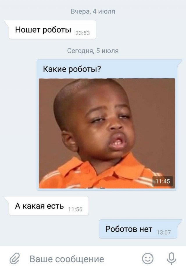 Необычные и забавные вакансии