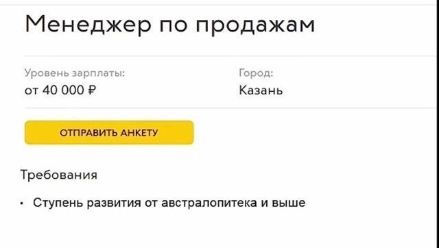 Необычные и забавные вакансии