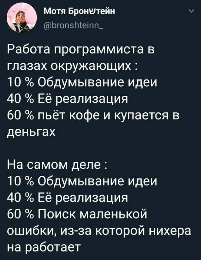 Немного шуток о программистах