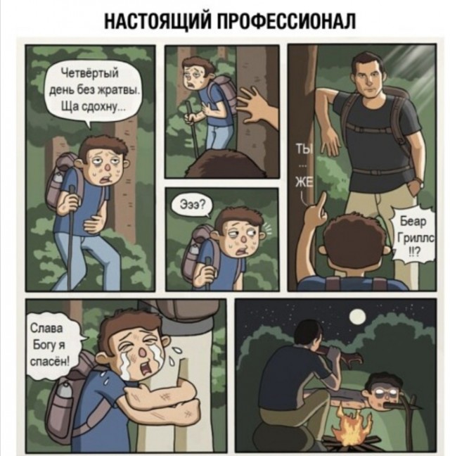 Юмор на любителя