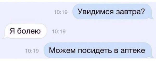 Медицинские мемы