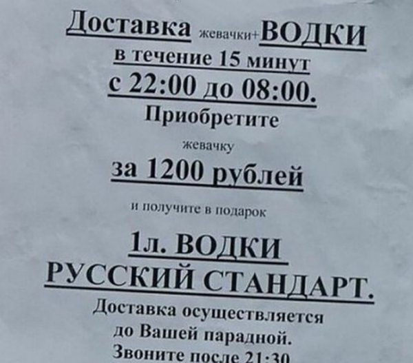 Забота о людях самый, случай, когда, забота, видна, невооруженным, глазом, убойных, примера, лучше, заботились, reklama1reklama2, reklamareklama0