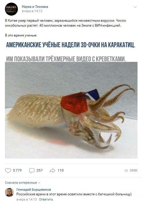 Люди говорят