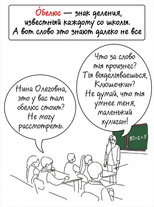 Познавательный и забавный комикс от учителя русского языка даром, познавательный, русского, языка, имени, Сергей, решил, нарисовать, саркастичный, забавный, весьма, комикс, закрепились, благодаря, которому, можно, быстро, запомнить, правильно, писать