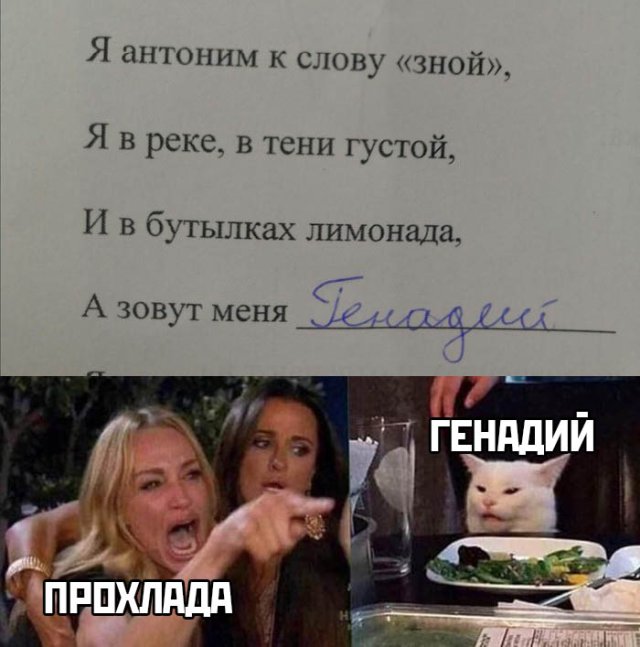 Прикольчики