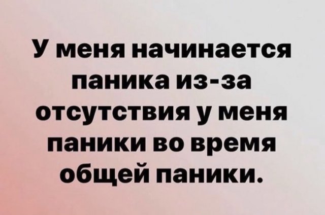 Самоизоляция, карантин, пустые полки: над чем смеются пользователи в Сети Первые, полки, посмеяться, повод, всегда, знает, никто, дальше, будет, магазинах, пустые, месяцы, продуктов, подорожание, рубля, обвал, коронавирус, жаркими, понастоящему, выдали