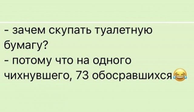 Самоизоляция, карантин, пустые полки: над чем смеются пользователи в Сети Первые, полки, посмеяться, повод, всегда, знает, никто, дальше, будет, магазинах, пустые, месяцы, продуктов, подорожание, рубля, обвал, коронавирус, жаркими, понастоящему, выдали