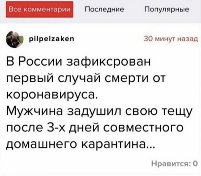 Самоизоляция, карантин, пустые полки: над чем смеются пользователи в Сети Первые, полки, посмеяться, повод, всегда, знает, никто, дальше, будет, магазинах, пустые, месяцы, продуктов, подорожание, рубля, обвал, коронавирус, жаркими, понастоящему, выдали