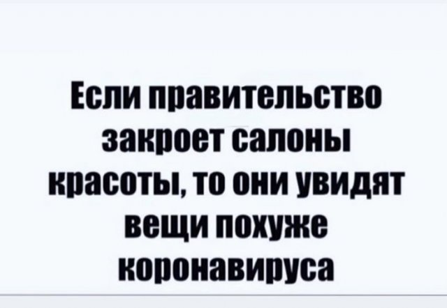 Самоизоляция, карантин, пустые полки: над чем смеются пользователи в Сети Первые, полки, посмеяться, повод, всегда, знает, никто, дальше, будет, магазинах, пустые, месяцы, продуктов, подорожание, рубля, обвал, коронавирус, жаркими, понастоящему, выдали