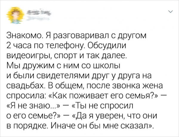 Мужчины рассказали о том, что они никак не могут объяснить женщинам