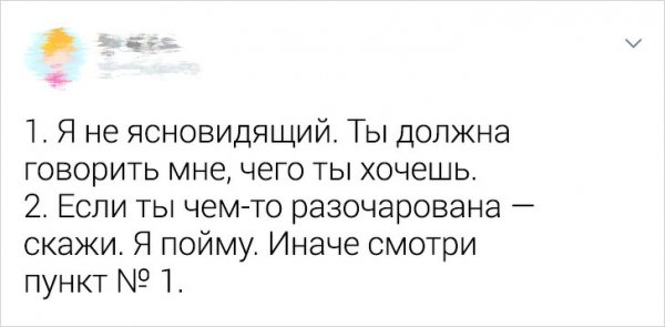 Мужчины рассказали о том, что они никак не могут объяснить женщинам