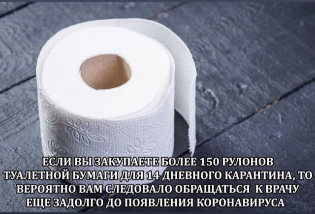 Лучшие мемы о ситуации в стране: гречка, туалетная бумага, пустые прилавки