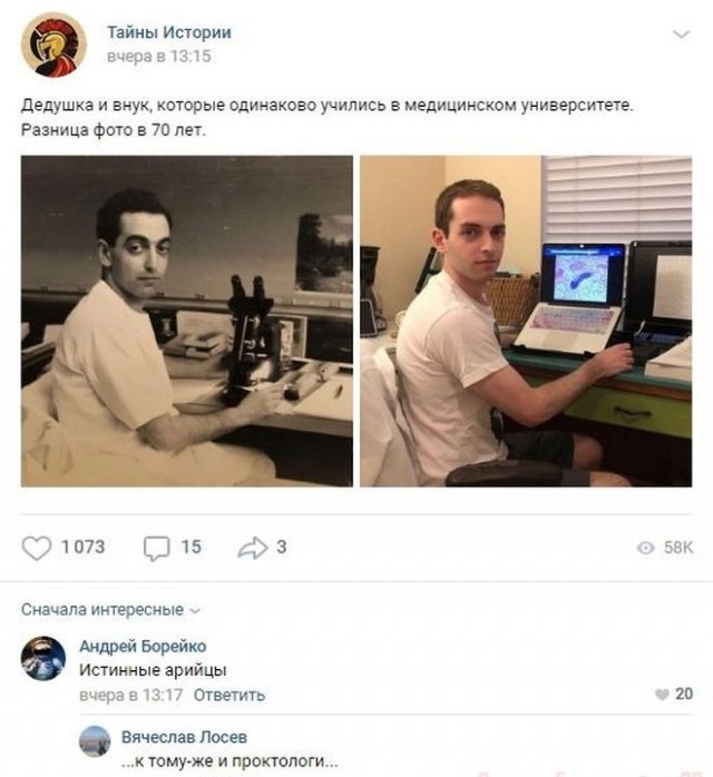 Люди говорят