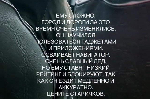 Петербурженка Анастасия Крылова села в такси к 83-летнему дедушке и собрала для него деньги на безбедную старость