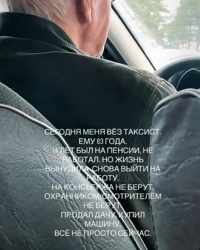 Петербурженка Анастасия Крылова села в такси к 83-летнему дедушке и собрала для него деньги на безбедную старость Всячина