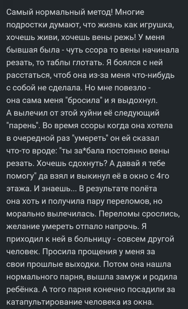 Действенный метод - что делать с истеричкой Метод, придется, немножко, посидеть, тюрьме