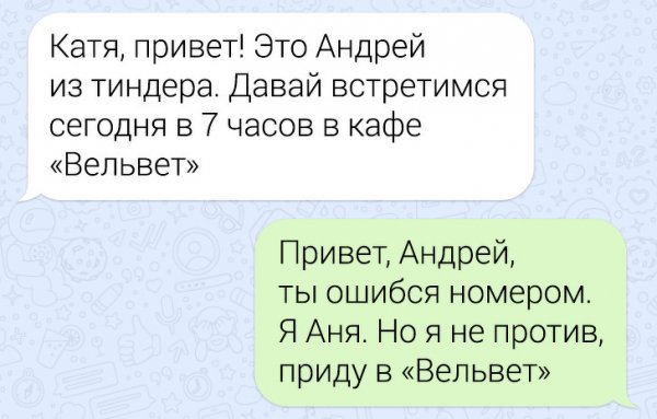 Подборка забавных и немного странных переписок которые, только, Соцсети, переписках, решаем, прочие, ранее, осуществлялись, встрече, телефону, нередко, продаем, случаются, забавные, фэйлы, приводят, очень, забавным, неловким, ситуациям