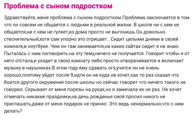 Проблемы современных подростков современные, подростки, говорить, молодежи, нынешние, сталкиваются, трудностями, какими, посмотреть, Предлагаем, улыбку, вызывают, трудности, поколениям, запросы, откровенно, старшим, более, понять, желания