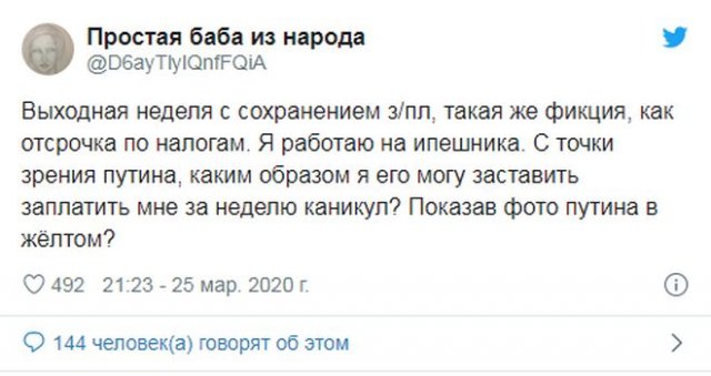 Реакция соцсетей на речь Владимира Путина Путин, помните, решении, работать, рассчитывать, среднюю, заработную, плату, Однако, откуда, неделе, работодателя, будут, деньги, сотрудники, работают, целую, могут, следующей, вчера