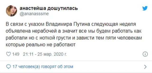 Реакция соцсетей на речь Владимира Путина Путин, помните, решении, работать, рассчитывать, среднюю, заработную, плату, Однако, откуда, неделе, работодателя, будут, деньги, сотрудники, работают, целую, могут, следующей, вчера