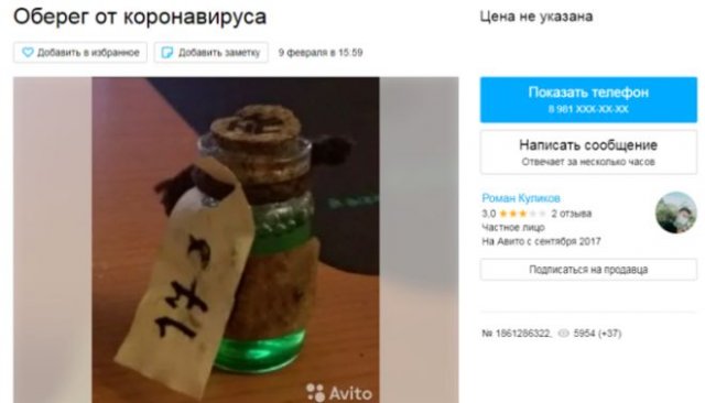 Странные товары, появившиеся на рынке из-за коронавируса просто, данный, которые, товаров, очень, обычных, количество, огромное, появилось, рынке, этого, пошутить, пандемии, момент, нажиться, стараются, время, коронавируса, распространение, искоренить