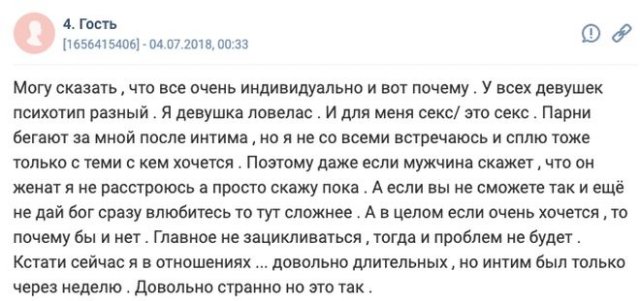 Пользователи рассказали о своем отношении к сексу на первом свидании Многие, объятиями, пользователи, многие, Интернете, высказали, мнение, свидании, первом, секса, снова, знакомясь, встретиться, обещаниями, заканчиваются, свидания, частенько, далее, кинотеатры, рестораны