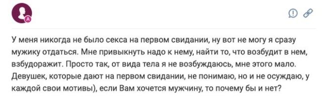 Пользователи рассказали о своем отношении к сексу на первом свидании Многие, объятиями, пользователи, многие, Интернете, высказали, мнение, свидании, первом, секса, снова, знакомясь, встретиться, обещаниями, заканчиваются, свидания, частенько, далее, кинотеатры, рестораны