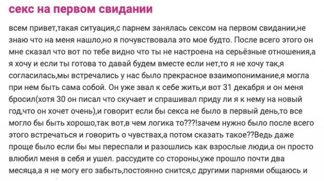 Пользователи рассказали о своем отношении к сексу на первом свидании Многие, объятиями, пользователи, многие, Интернете, высказали, мнение, свидании, первом, секса, снова, знакомясь, встретиться, обещаниями, заканчиваются, свидания, частенько, далее, кинотеатры, рестораны