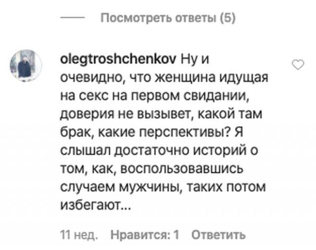 Пользователи рассказали о своем отношении к сексу на первом свидании Многие, объятиями, пользователи, многие, Интернете, высказали, мнение, свидании, первом, секса, снова, знакомясь, встретиться, обещаниями, заканчиваются, свидания, частенько, далее, кинотеатры, рестораны