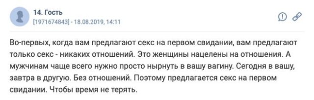 Пользователи рассказали о своем отношении к сексу на первом свидании Многие, объятиями, пользователи, многие, Интернете, высказали, мнение, свидании, первом, секса, снова, знакомясь, встретиться, обещаниями, заканчиваются, свидания, частенько, далее, кинотеатры, рестораны