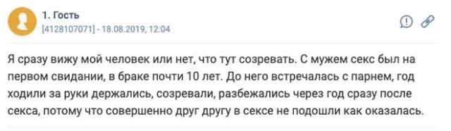 Пользователи рассказали о своем отношении к сексу на первом свидании Многие, объятиями, пользователи, многие, Интернете, высказали, мнение, свидании, первом, секса, снова, знакомясь, встретиться, обещаниями, заканчиваются, свидания, частенько, далее, кинотеатры, рестораны