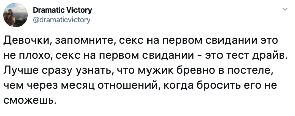 Пользователи рассказали о своем отношении к сексу на первом свидании Многие, объятиями, пользователи, многие, Интернете, высказали, мнение, свидании, первом, секса, снова, знакомясь, встретиться, обещаниями, заканчиваются, свидания, частенько, далее, кинотеатры, рестораны