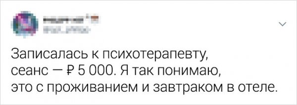 Подборка саркастичных твитов 