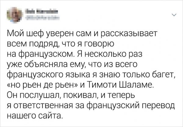 Подборка саркастичных твитов 