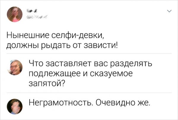 Неграмотный пост 