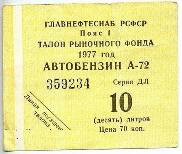 Как выглядит стабильность: ценники из прошлого помнит, Знаете, полку, знайте, ностальгию, окунитесь, магазин, выставить, возжелал, который, ценником, обозначенным, товары, ложатся, узнать, ценой, сразу, фабрике, прямо, печатали