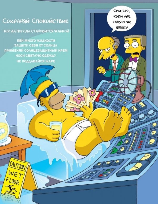 Плакаты Simpsons Safety с русским переводом 