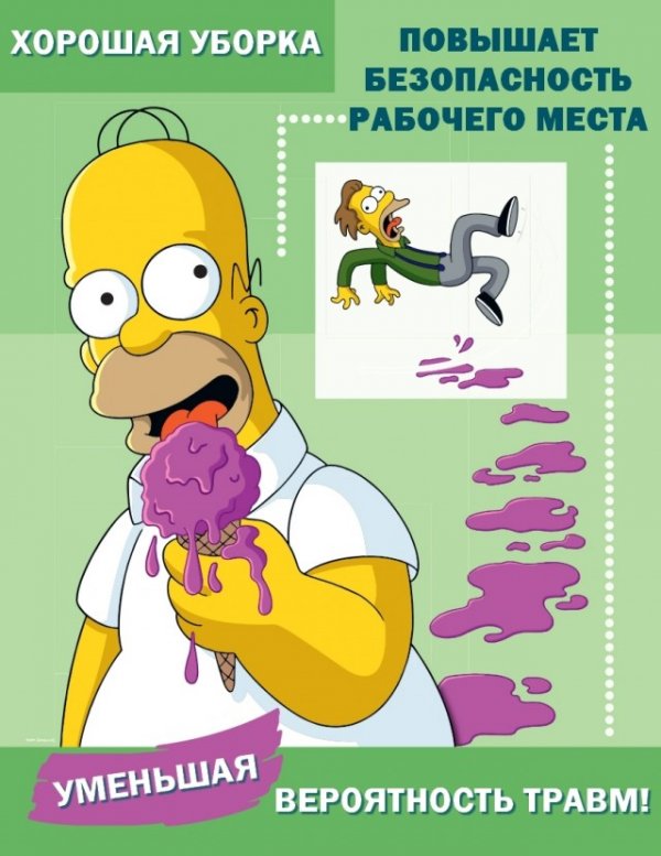 Плакаты Simpsons Safety с русским переводом 