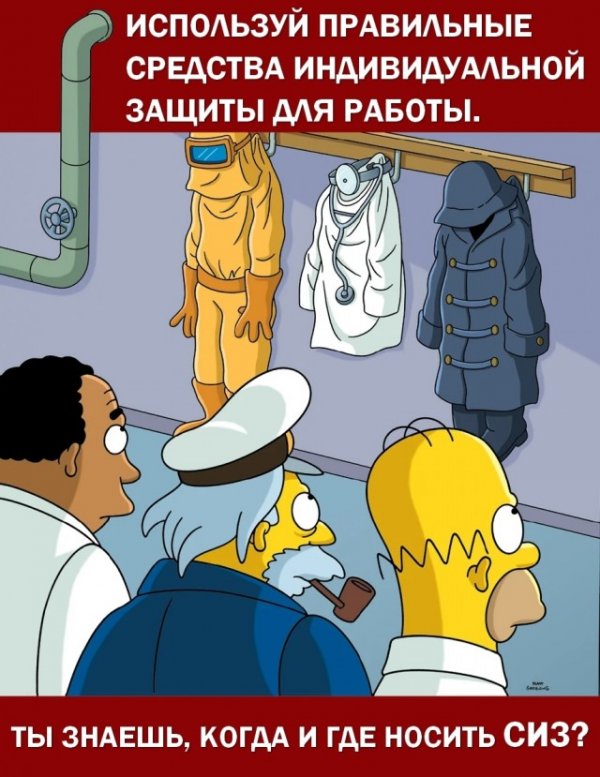 Плакаты Simpsons Safety с русским переводом 