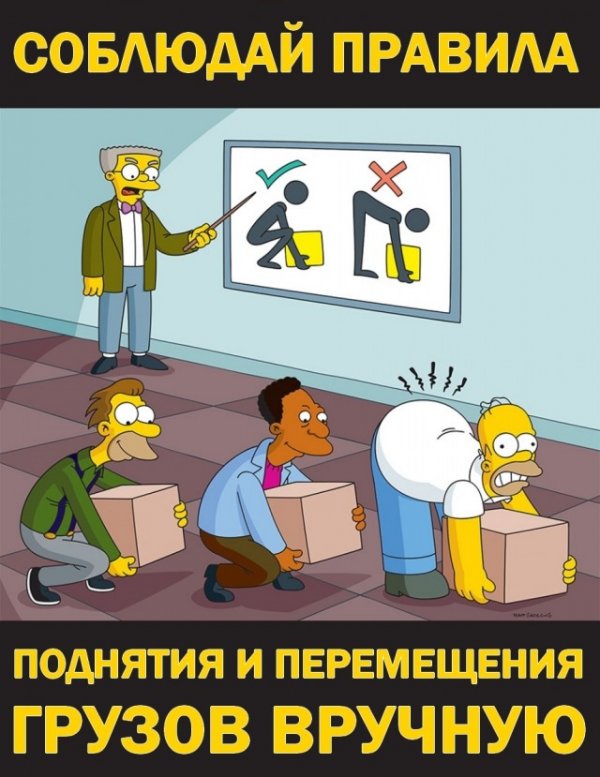 Плакаты Simpsons Safety с русским переводом 