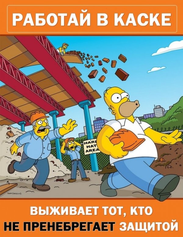 Плакаты Simpsons Safety с русским переводом 