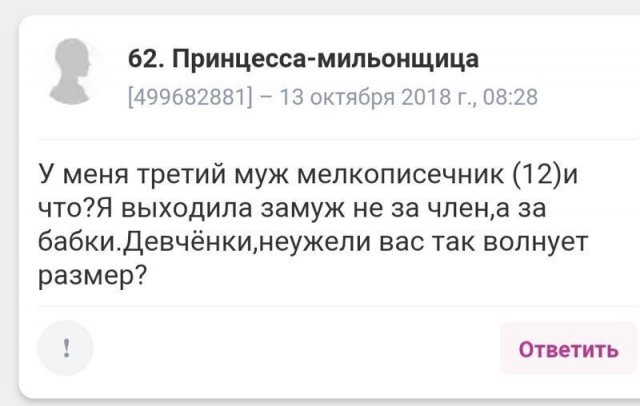 Женские вопросы и размышления, которые шокируют мужчин вопросы, очень, Женские, покажутся, точно, Мужчинам, поражают, порой, однако, ответы, какиелибо, форумы, найти, пытаются, девушки, Многие, популярны, Интернете, странными