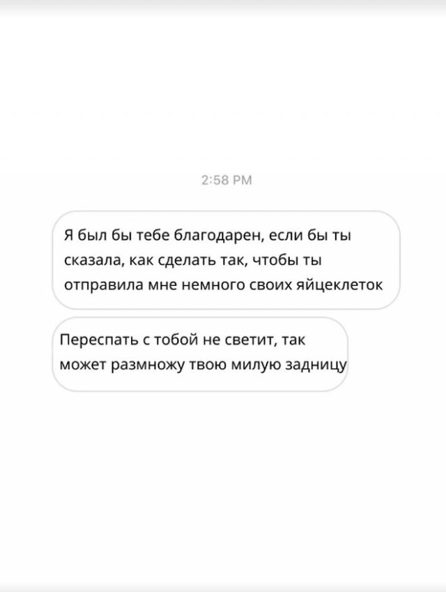 Модель показала скрины переписок, где парни стараются к ней «подкатить» - один способ страннее другого Американка, поклонников, обратить, внимание, выпросить, более, интимные, фотографии, Пикаперы, таких, честно, всячески, говоря, крайне, плохие, девушка, решила, поделиться, странными, переписками