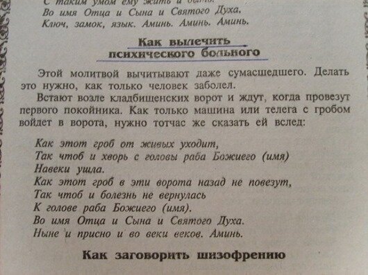 Народные советы, которые быстрее убьют или покалечат, чем вылечат жизни, новые, Несмотря, советы, вовсе, некоторые, помогут, сделают, скорее, рекомендуется, крайне, использовать, Однако, народные, наука, верящие, свято, индивидуумы, среди, остаются