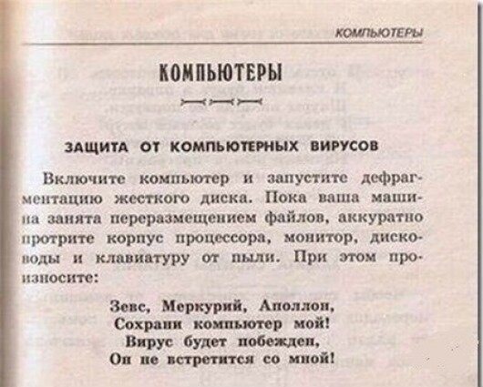 Народные советы, которые быстрее убьют или покалечат, чем вылечат жизни, новые, Несмотря, советы, вовсе, некоторые, помогут, сделают, скорее, рекомендуется, крайне, использовать, Однако, народные, наука, верящие, свято, индивидуумы, среди, остаются